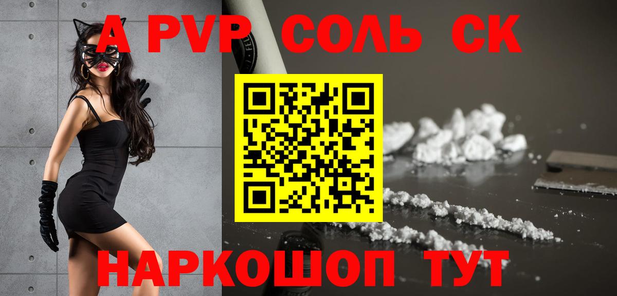 как найти наркотики  A-PVP крисы CK  Вход с VPN  Alpha PVP  Alpha PVP крисы CK  Рязань  APVP мука 