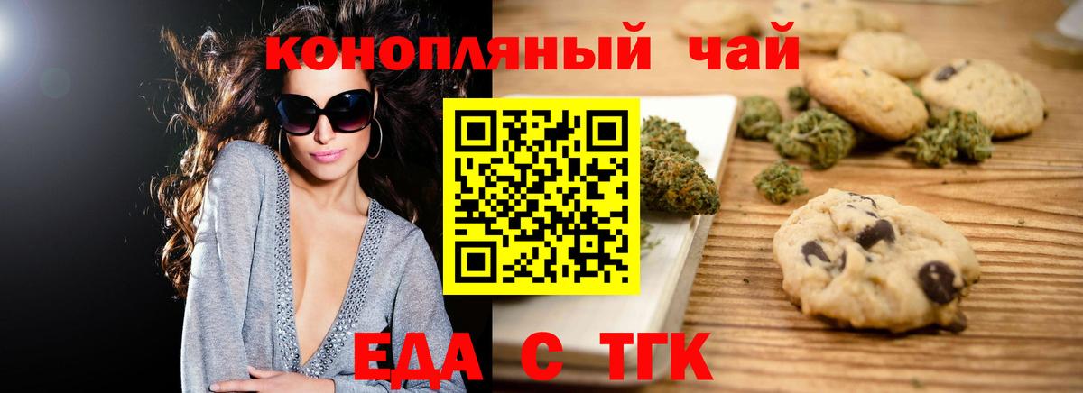 Cannafood марихуана  Вход с VPN  Рязань 