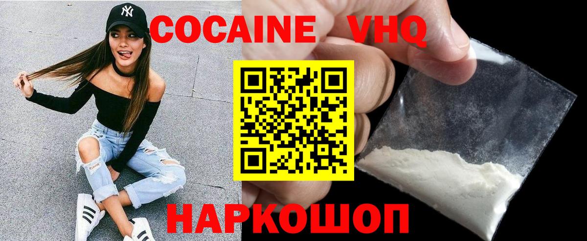 КОКАИН Боливия  Вход с VPN  Рязань  Кокаин  Cocaine FishScale 