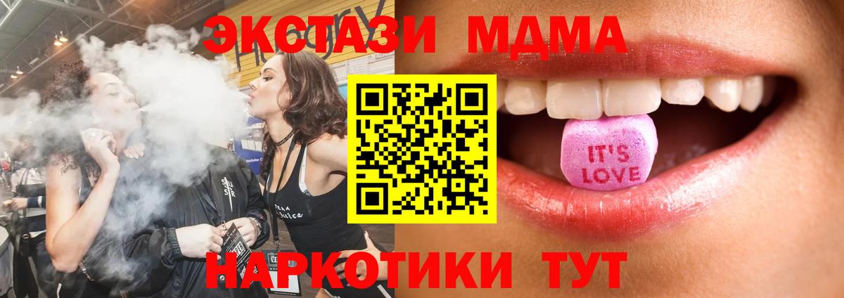 ОМГ ОМГ ONION  наркошоп  Вход с VPN  ЭКСТАЗИ диски  Рязань 