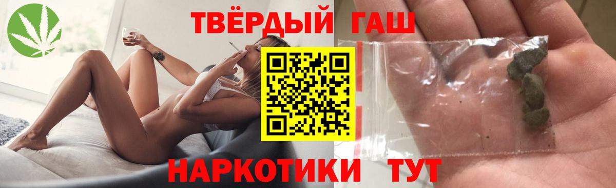 ГАШ ice o lator  Гашиш 40% ТГК  Вход с VPN  Рязань 