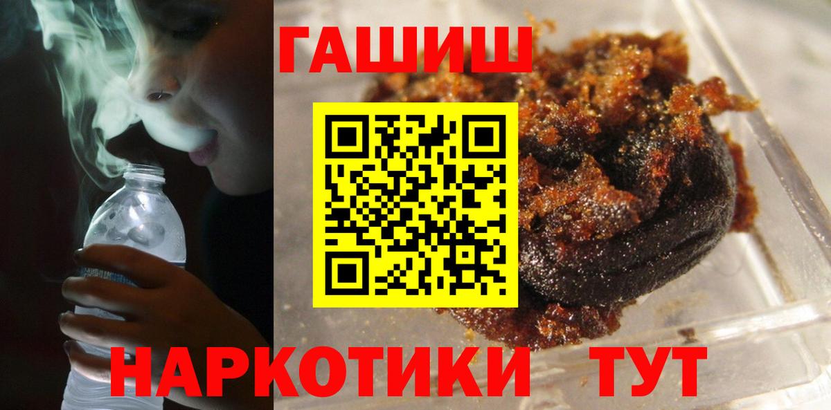 Гашиш Cannabis Рязань