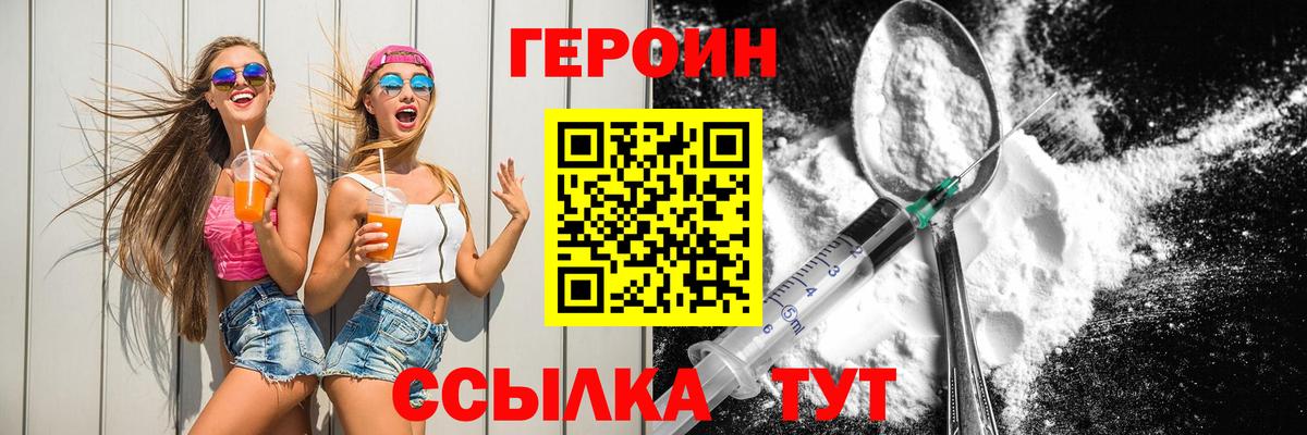 Героин герыч Рязань