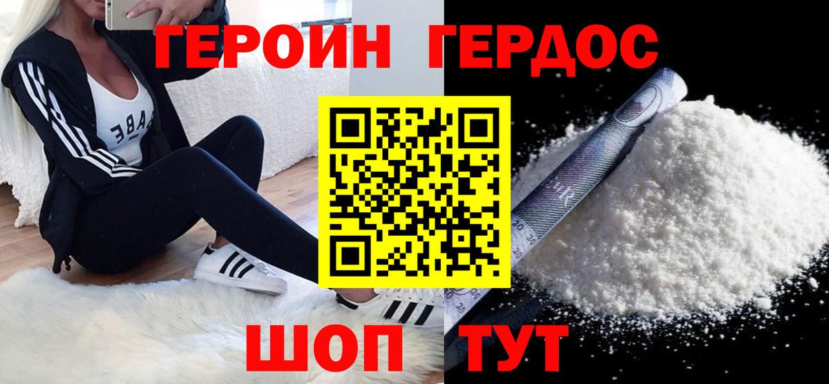 Рязань  Героин гречка  Вход с VPN 