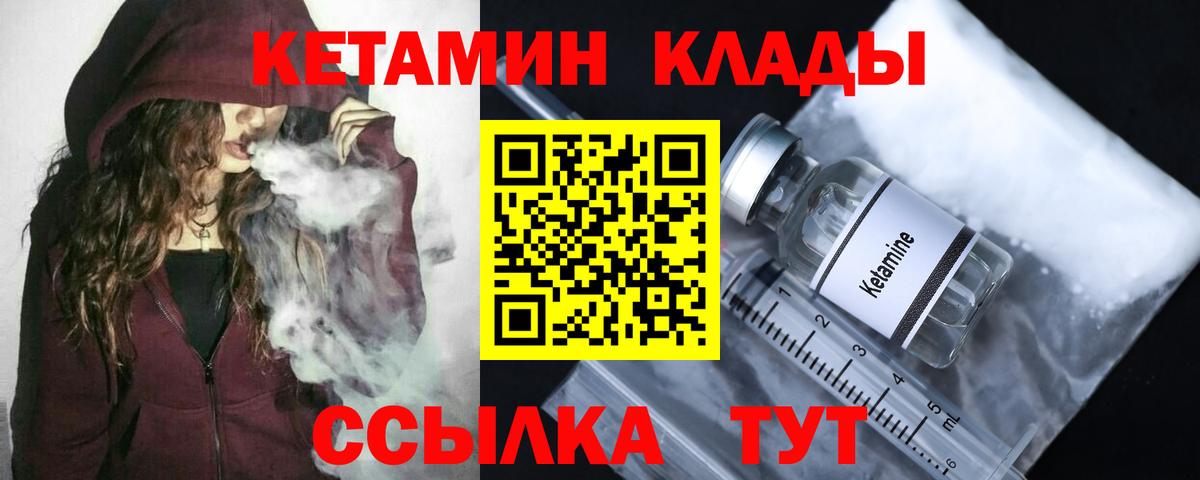 Кетамин ketamine  Вход с VPN  КЕТАМИН VHQ  Рязань 