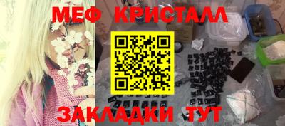 кристаллы Волжский