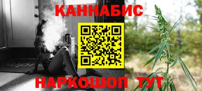 марихуана Волжск