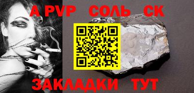 кристаллы Волжский