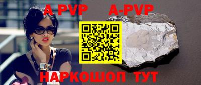 кристаллы Волжский