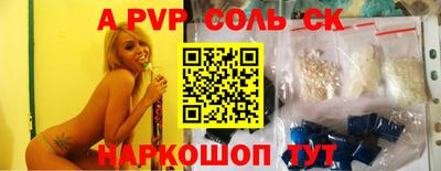 кристаллы Волжский