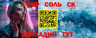 эйфоретик Волгодонск
