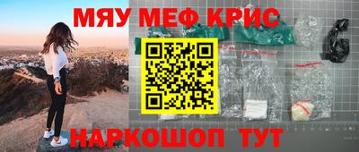 кристаллы Волжский