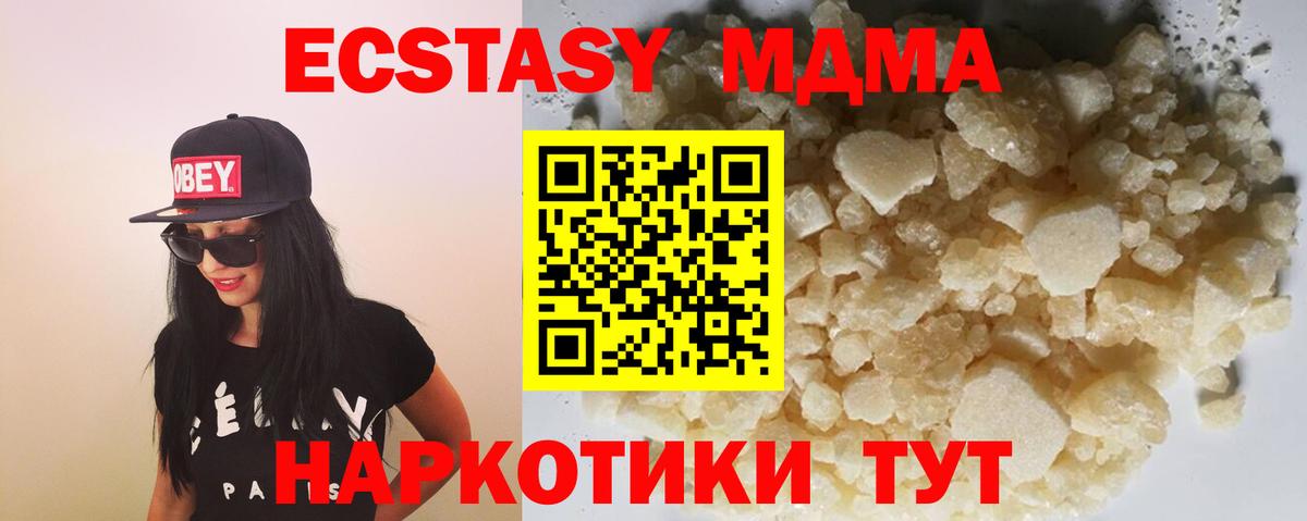 MDMA VHQ  Вход с VPN  Рязань 