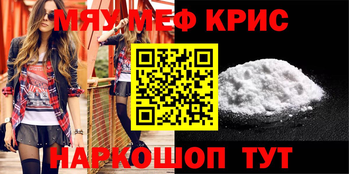 Рязань  МЯУ-МЯУ мука  Мефедрон  Вход с VPN 