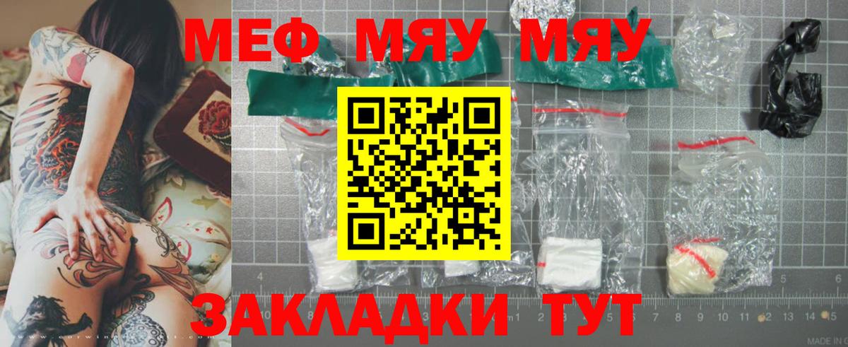 Меф  Рязань