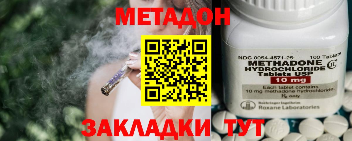 МЕТАДОН белоснежный  Вход с VPN  нарко площадка наркотические препараты  Рязань  Метадон кристалл 