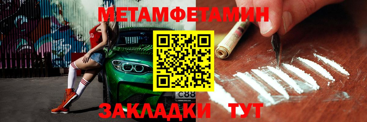 МЕТАМФЕТАМИН  Вход с VPN  Рязань  Метамфетамин пудра  Метамфетамин пудра 