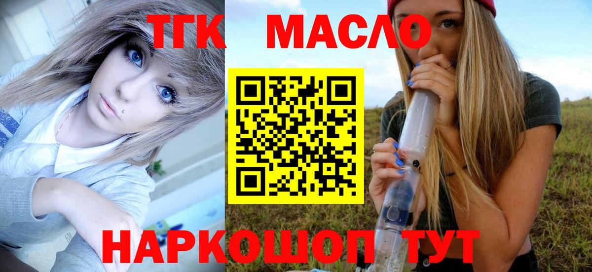 ТГК жижа Рязань